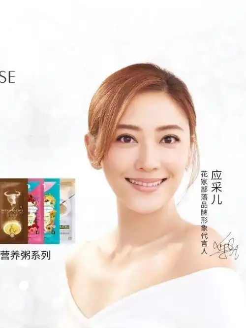 应采儿代言费,应采儿广告代言,应采儿形象代言价格,万事成明星代言