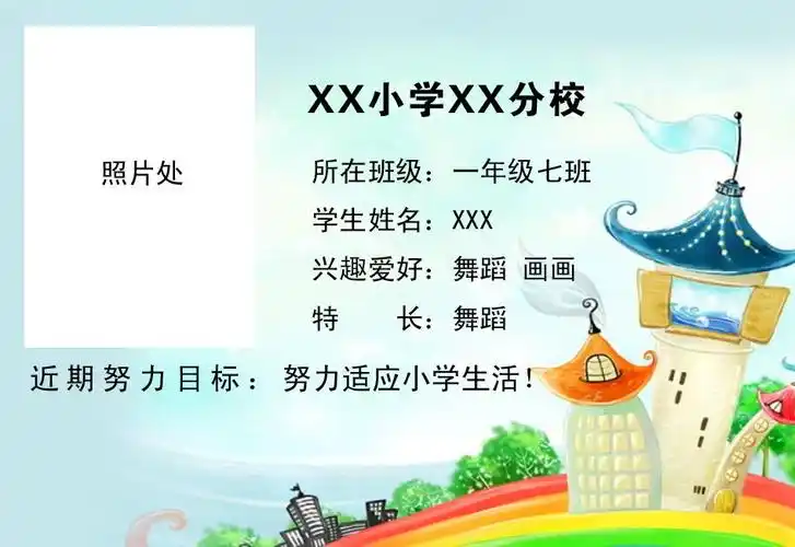 五个巨可爱小学生名片设计作品