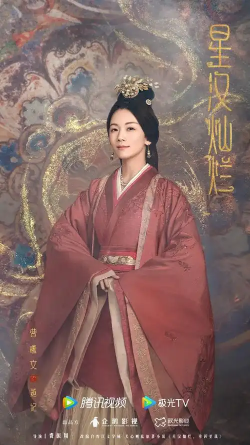 郭涛,曾黎特邀领衔主演,保剑锋,曹曦文等特别出演的古装家族群像剧