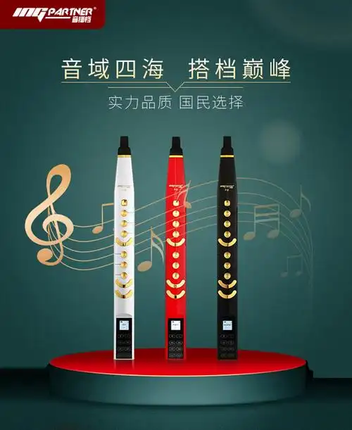 正品新款搭档i9国产产电吹管管乐器萨克斯笛子电子吹管