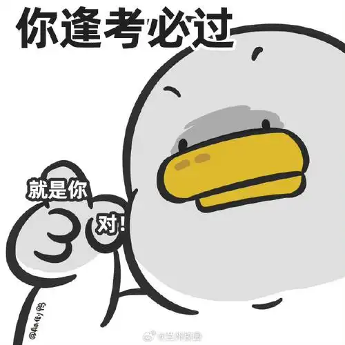 兰州校园超话#甘肃四六级今日查分#收藏一波表情包,所有考试都能过!
