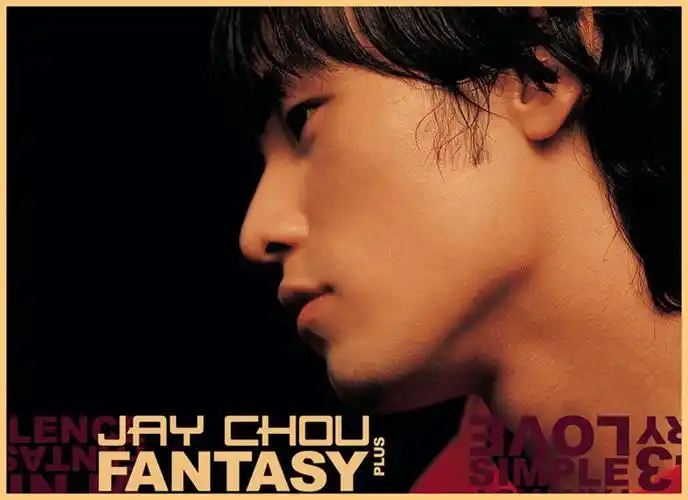 周杰伦jay专辑封面海报周董电影海报贴纸墙贴宿舍 黄金甲 黄色牛皮纸