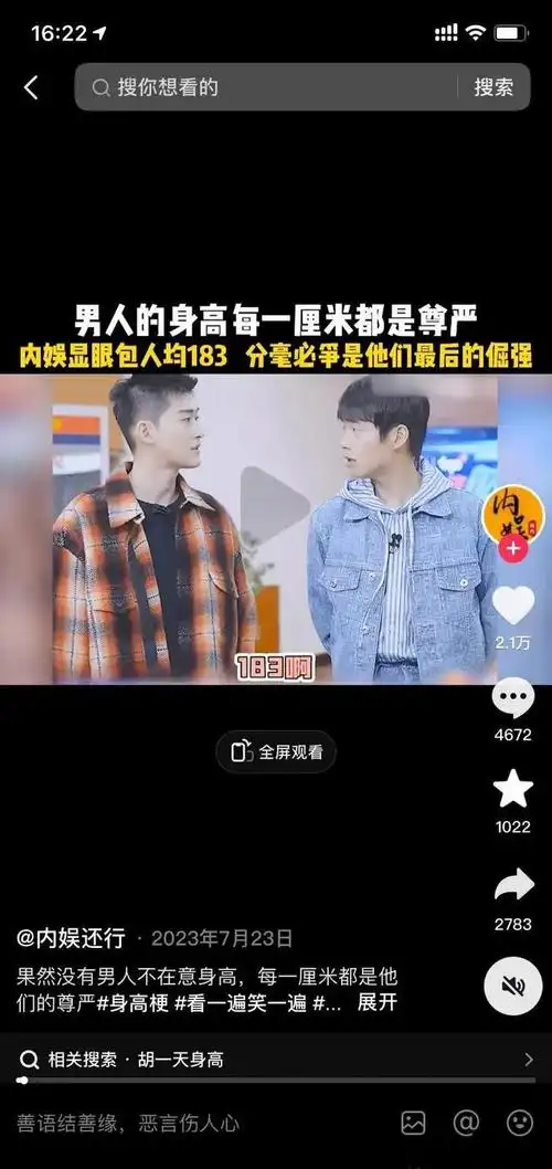 身高就是尊严呀!差一厘米也不行,人均183呀!