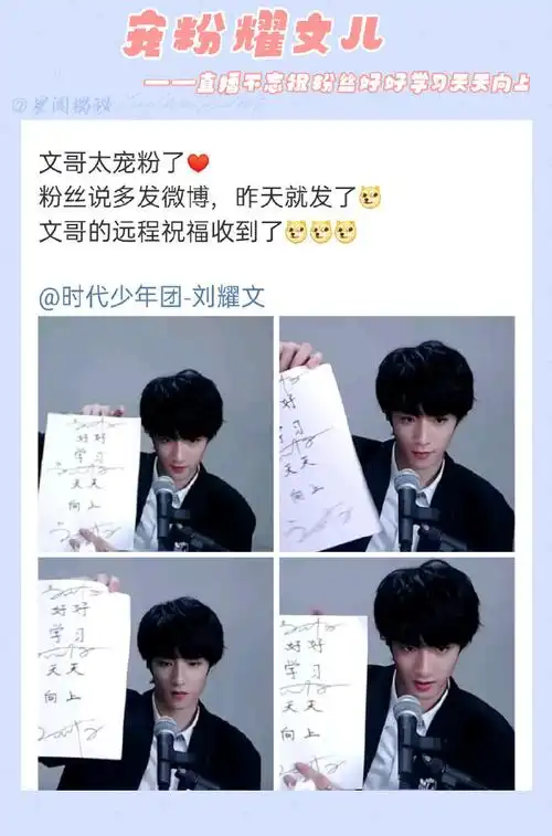 刘耀文提醒粉丝注意增减衣物