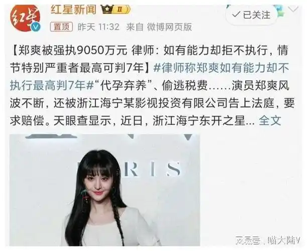 郑爽无财产可供执行,曾透露每日喝自来水为生,生活全靠朋友救济|张恒