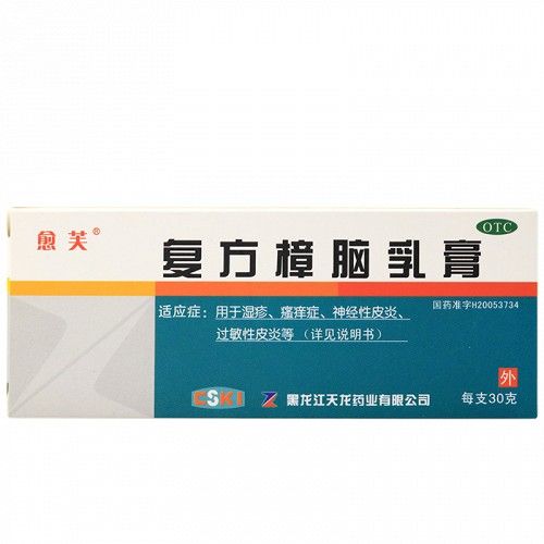 愈芙复方樟脑乳膏30g