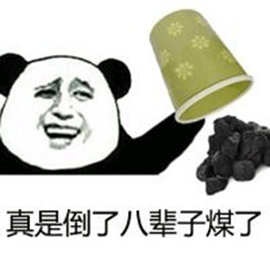 暴漫gif熊猫人gif倒霉gif搞怪gif