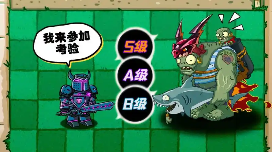 植物大战僵尸:狂鲨巨尸的最终考验!小鬼能否战胜终极传送门?