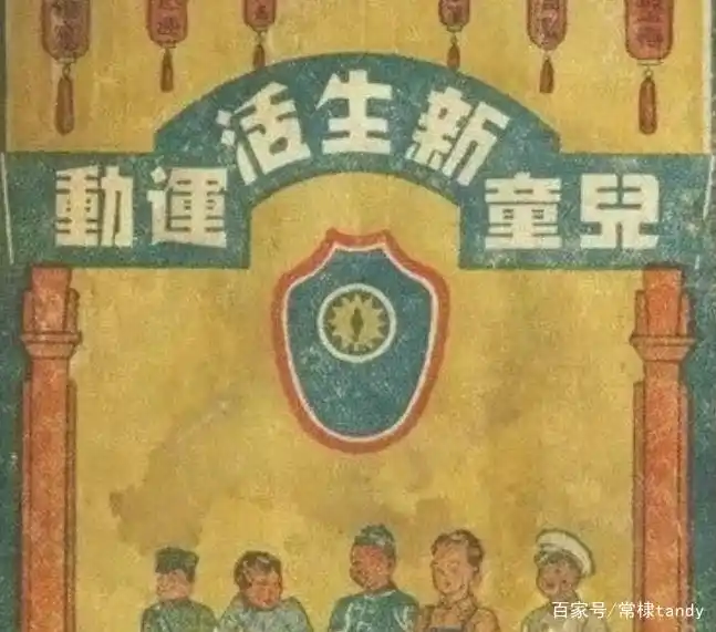 揭秘蓝衣社:只是特务组织?事实远不止此,新生活运动都由其主导