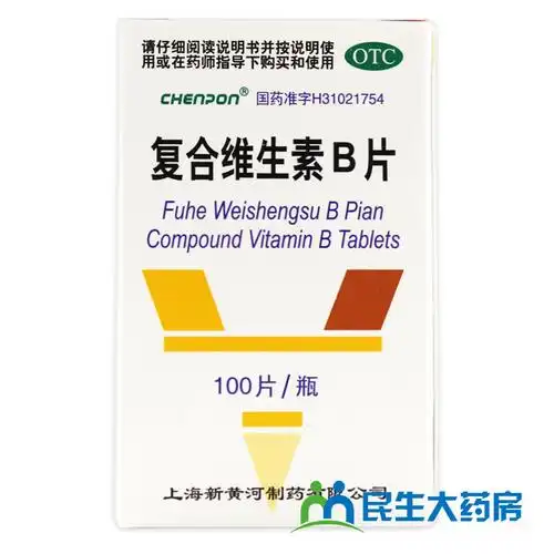 维生素chenpon复合100片营养不良厌食脚气病缺乏ly维矿物质