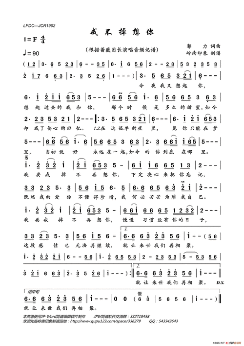 想起过去的我和你,那个时候是多么的甜蜜,如今却成了伤心的回忆