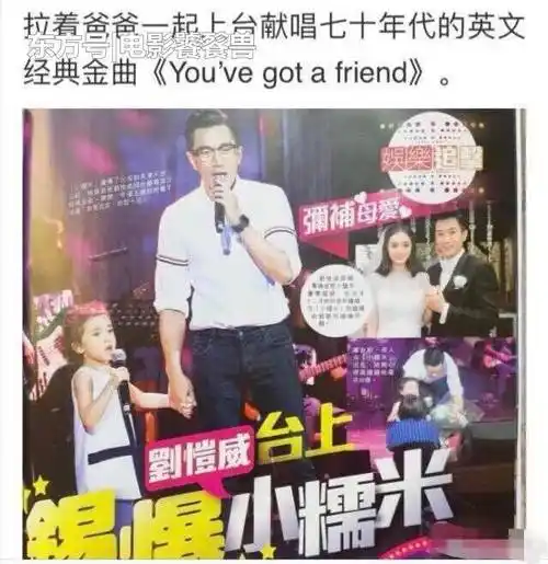 刘恺威小糯米合唱当众亲亲尽显父爱
