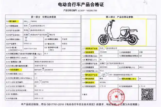 安全科普丨如何选购使用电动自行车