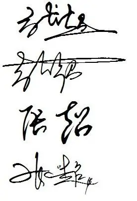 连笔艺术签名设计