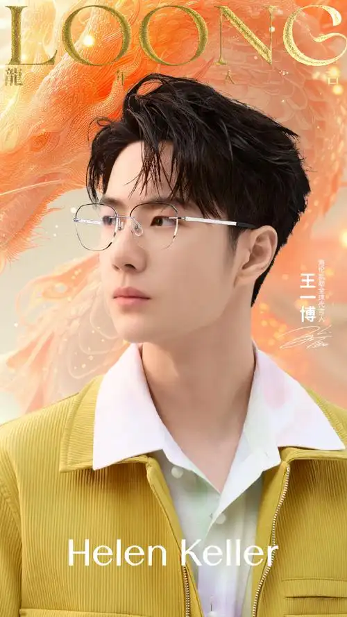 94新春小惊喜继续送上～  啵啵@uniq-王一博龙年高清95壁纸(超帅