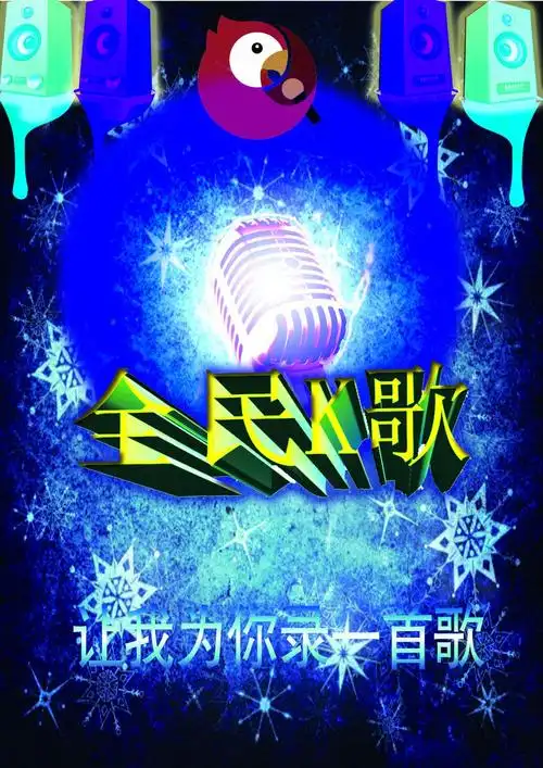 全民k歌删除作品方法