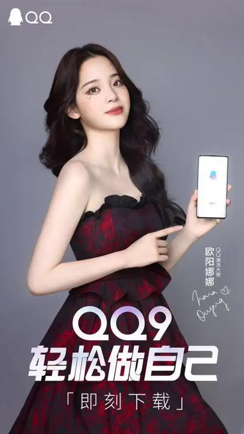 qq25周年用热诚创造与年轻人的共识