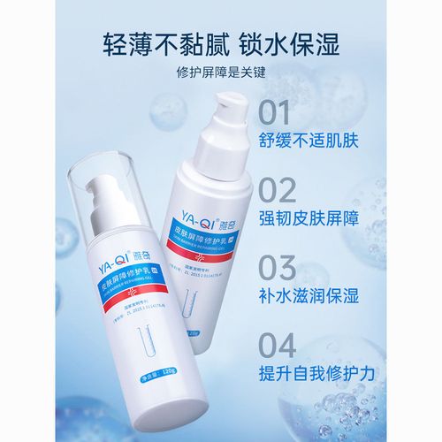 雅奇皮肤屏障修护乳120g改善敏感泛红补水保湿舒缓干燥紧绷乳