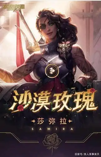 lol新英雄沙漠玫瑰莎弥拉基本玩法推荐