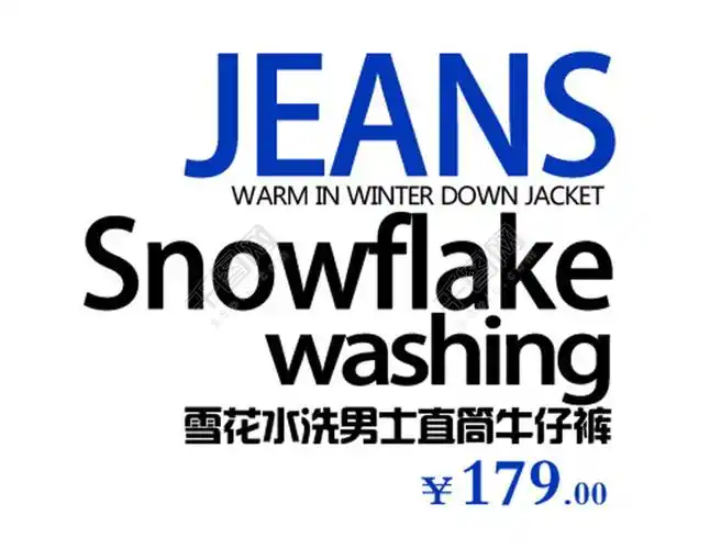 首页 电商淘宝 通用模板 字体排版 >中英文淘宝文字设计psd素材 千