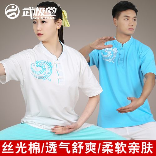 武极堂太极服男女武术太极t恤文化衫纯丝光棉短袖太极拳上衣夏季
