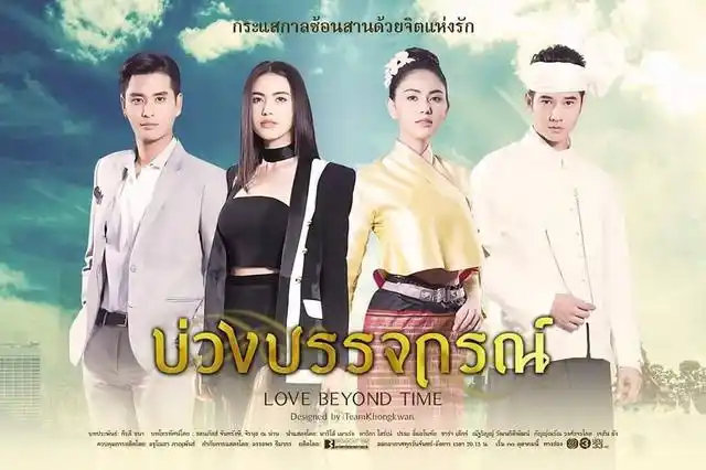 魔法床2017泰剧古装奇幻爱情好萌好可爱