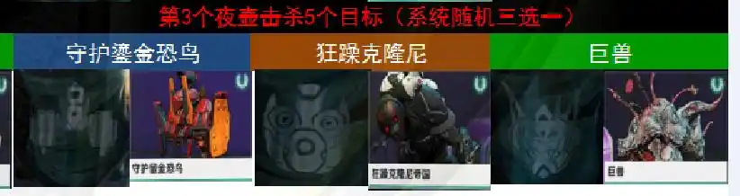 星际战甲沙海遗踪这个打什么怪