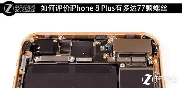 如何评价iphone 8 plus有多达77颗螺丝