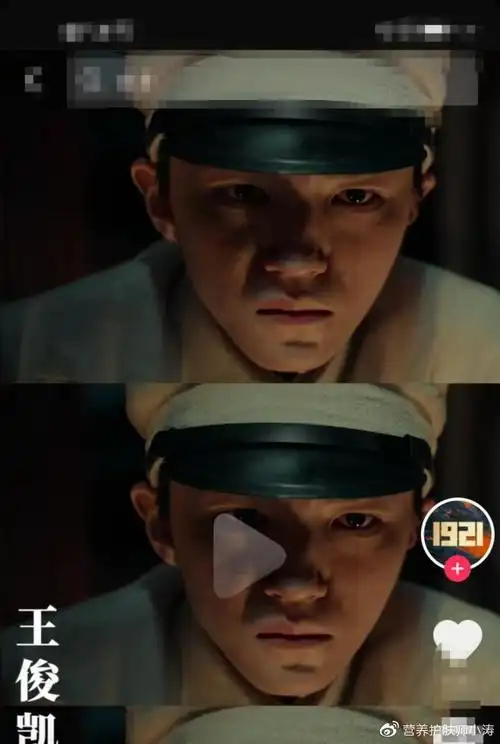 如何评价王俊凯在电影《1921》中的演技?