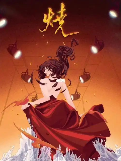 文案:我看到蓝山的第一眼,整个人好像被焚烧.