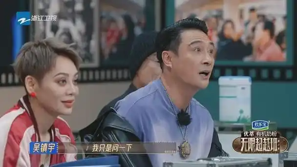 无限超越班2金莎纪凌尘黄龄的瓜不如吴镇宇贴脸开大好看