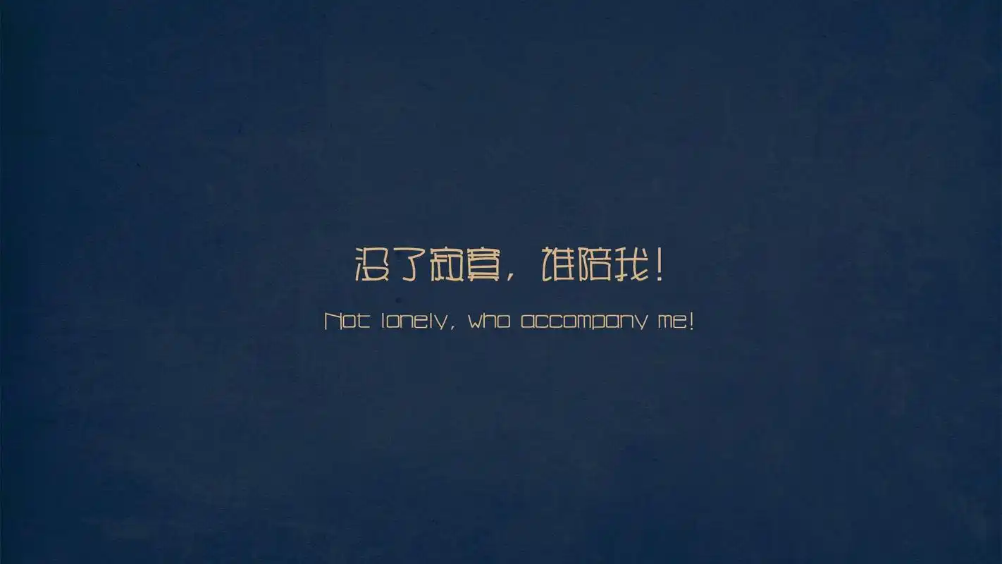 创意简约背景的正能量励志文字语录桌面壁纸高清