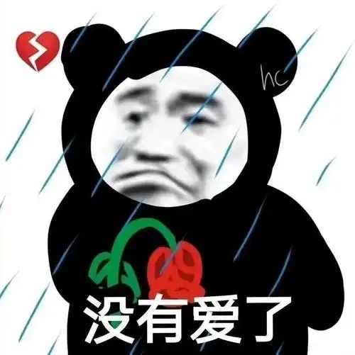 今日份无水印沙雕表情包