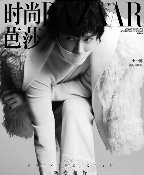 王一博2024年时尚芭莎开年刊,顶着素颜就拍大片,粉丝:也就他敢_封面