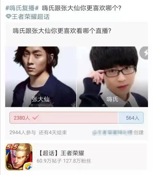 现在的张大仙已经稳坐王者荣耀一哥级别主播的宝座,也