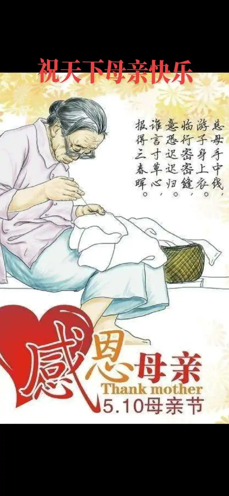 图文 #感恩父母 #感恩母亲 #愿天下所有的父母身体健康  - 抖音