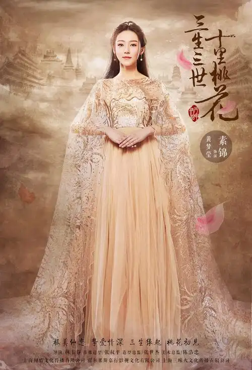 三生三世十里桃花人物图黄梦莹饰素锦手机壁纸