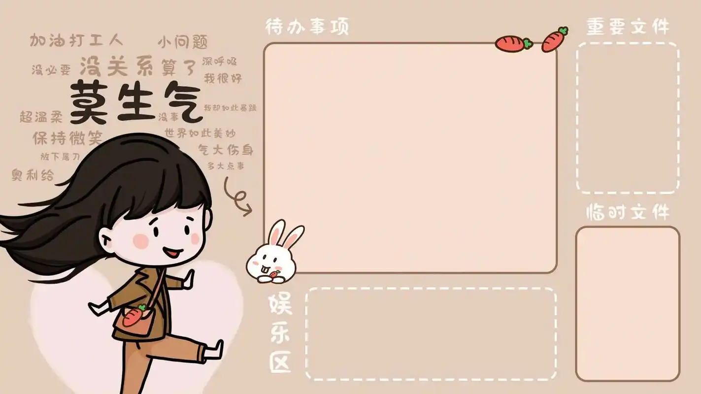 打工人办公电脑桌面分类壁纸 分区管理文件