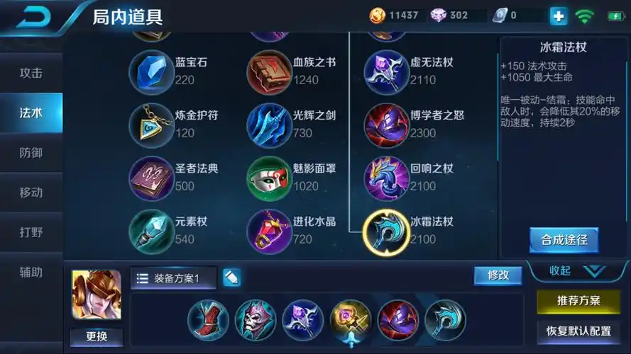 王者荣耀:新增poke流英雄女娲最新攻略