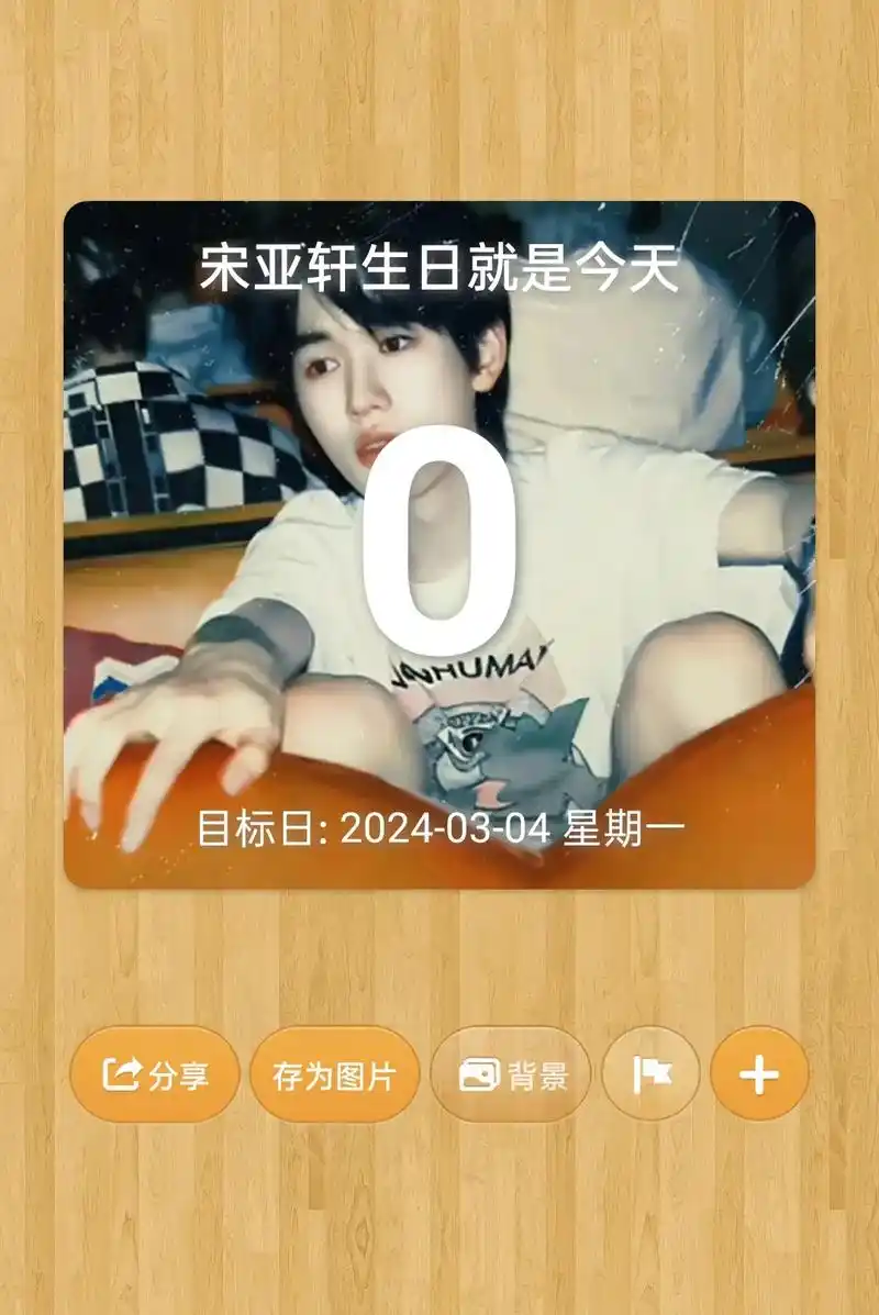 小海螺 #宋亚轩 #宋亚轩生日快