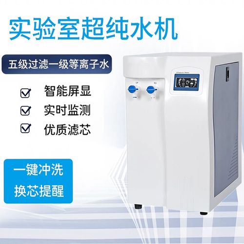 szjmly 实验室纯水机uptc纯水仪纯化水机去离子水设备cs净水仪器 uptc