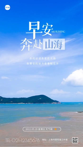 海边风景图片