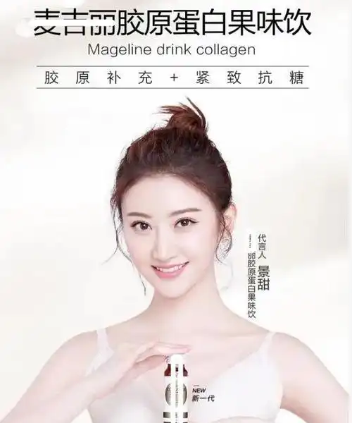 景甜代言翻车了违法代言被罚没722万明星代言乱象早该整治了