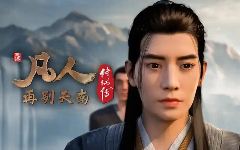 凡人修仙传第49集-国创-全集-高清独家在线观看-bilibili-哔哩哔哩