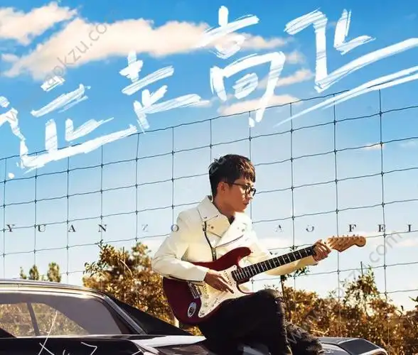 抖音中远走高飞是谁唱的?完整歌词介绍[图]