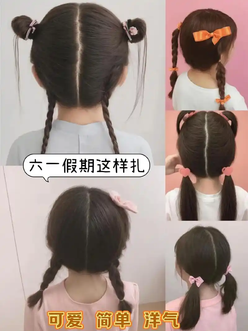 96小公主的扎发,让宝贝的美丽从"头"开始,为可爱加分