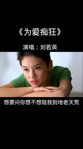 刘若英经典台词《为爱痴狂》