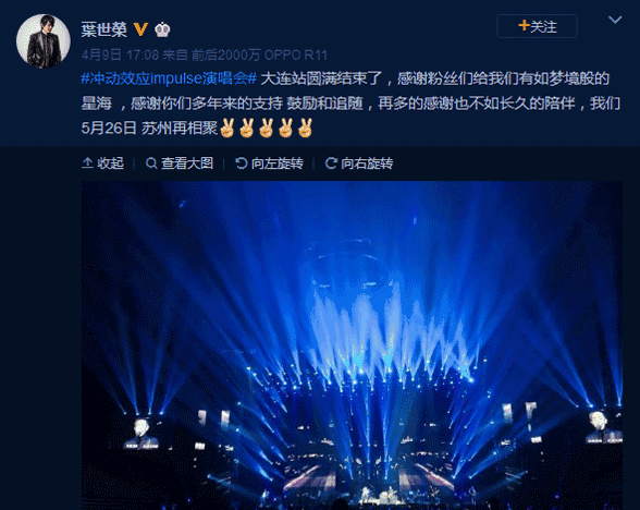 叶世荣黄贯中35年光辉岁月带你重温beyond金曲