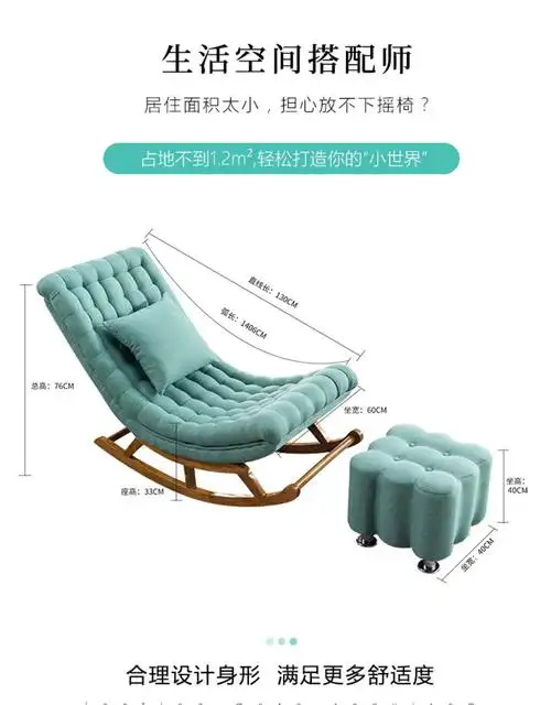 魔友moyou简约摇摇椅躺椅孕妇小休闲椅懒人沙发单人阳台午睡逍遥椅