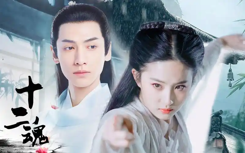 叶笑著【可惜爱得太迟,明白得太晚,错得太深】 | 刘亦菲 | 罗云熙